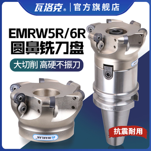 数控铣刀盘加硬白色1204刀片加工中心R6开粗R5圆鼻面铣刀盘毛刀头