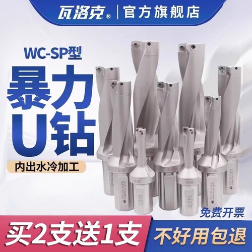 U型深孔钻刀杆数控快速喷水钻高强度合金钢车床用平底钻头