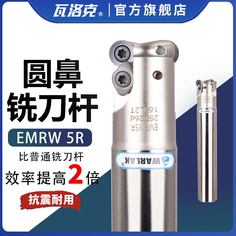 数控铣刀杆RPMT10T3刀杆圆鼻加工中心铣床加长开粗直角5R立铣刀