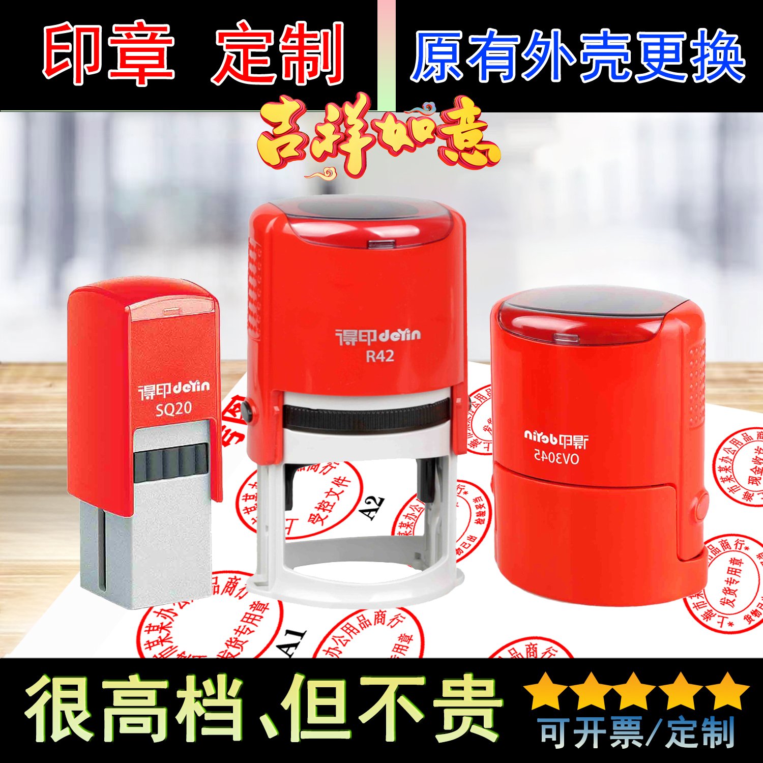 得印deyin椭圆形OV3045 R42刻章回墨翻转印章材料批发印章定制刻