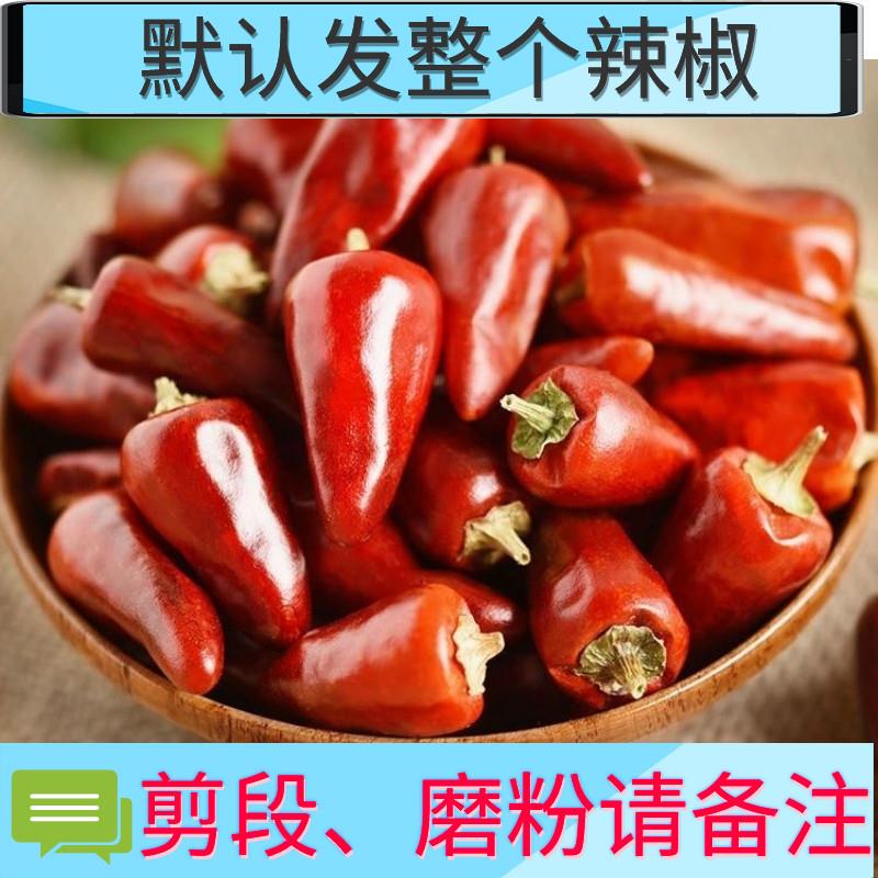 贵州土特产干辣椒子弹头辣椒干红辣椒遵义子弹头干辣椒中辣特香