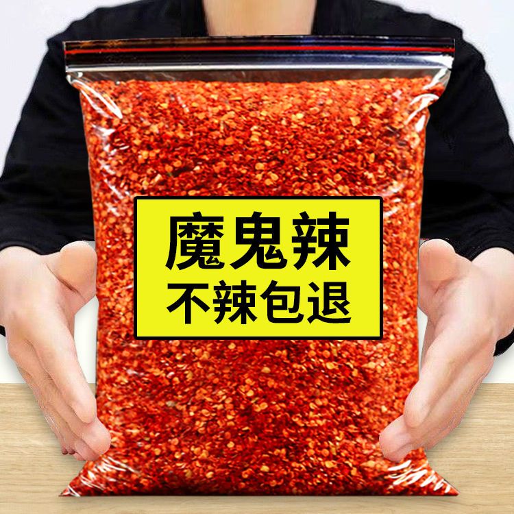 新货干辣椒特小米魔鬼粉