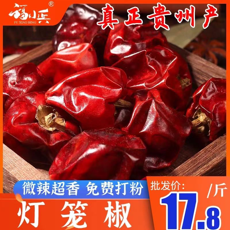 贵州灯笼椒  灯笼椒中辣特香干辣椒酱麻辣火锅可