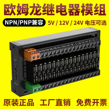 亚控8-16路适用欧姆龙宏发松下继电器模组DC24V电路控制PLC放大板