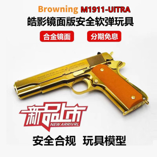忽必烈M1911路西法1911半自动连发发射器玩具模型玩具枪蒙古人