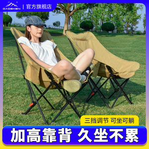 户外折叠椅加高月亮椅可调节露营椅子便携式躺椅沙滩钓鱼野餐椅凳