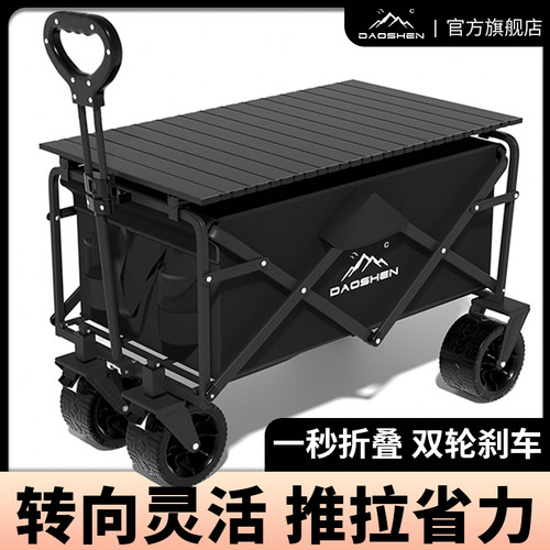 户外露营车可折叠手推车野营小推车营地旅行车地摊野餐可携式小拉