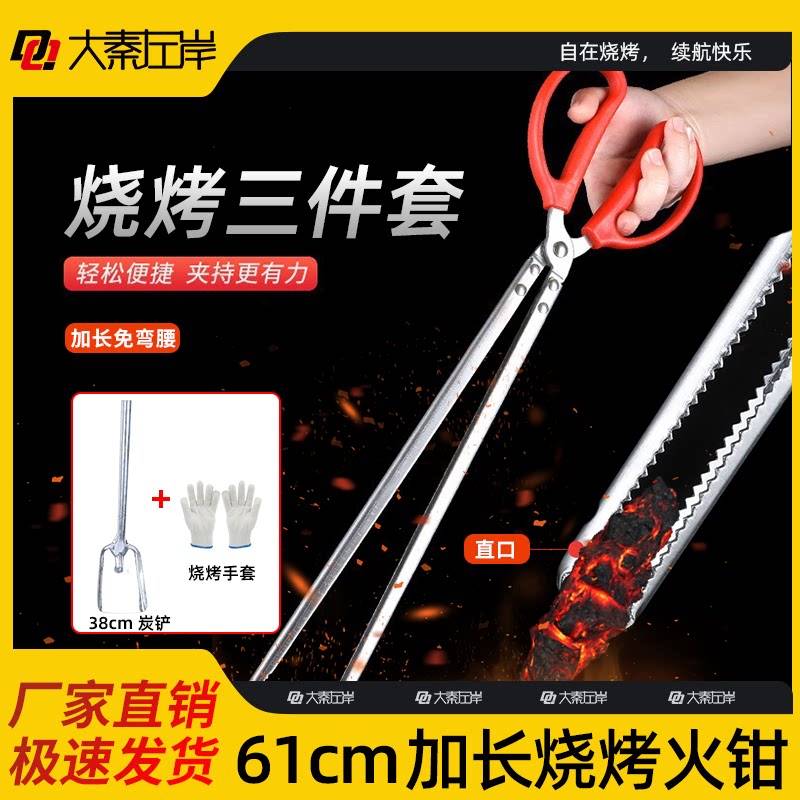 加长木炭夹烧烤夹网红炭耙加粗大号防烫家用烧烤店商用木炭夹火钳