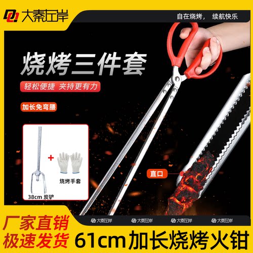 大秦左岸木炭夹加长加粗网红