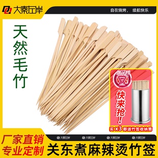 一次性关东煮竹签麻辣烫铁炮串刀把串串火锅竹签竹木签小串糖葫芦