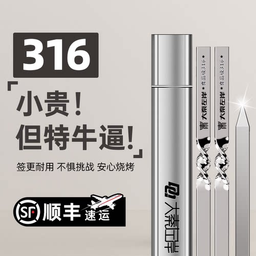 316不锈钢加厚烧烤针40cm