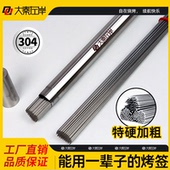 大秦左岸烧烤签304食品级不锈钢圆签羊肉串钎子烤肉烤串烧烤配件