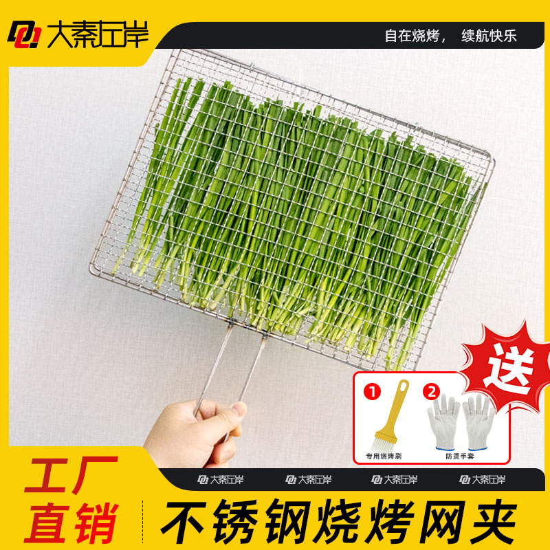 大秦左岸烧烤网不锈钢夹子