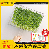 礼 大秦左岸烤鱼夹子不锈钢烧烤大夹板户外烤蔬菜烤网工具全套