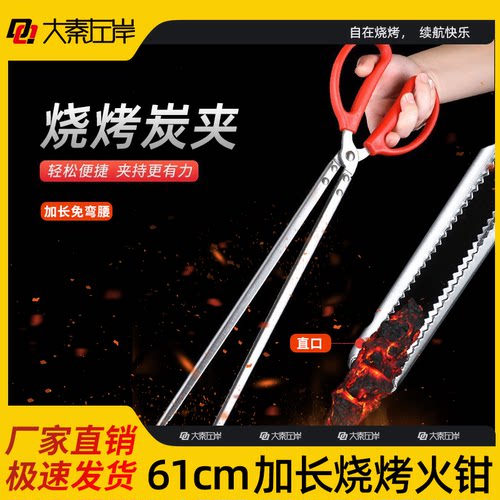 大秦左岸木炭夹加长加粗网红