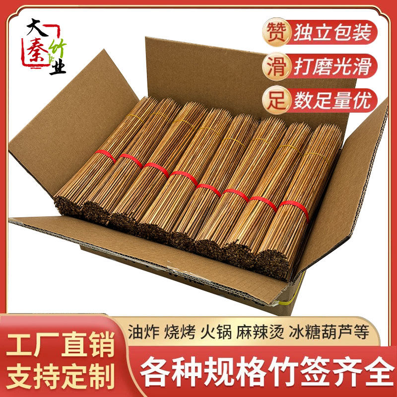 大秦左岸竹签35cm黑竹碳化竹签串串香章鱼小丸子成都霸王签麻辣烫