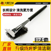 大秦左岸烤网清洁刷多功能不锈钢铁丝大刷子烧烤架炉专用厨房清洁