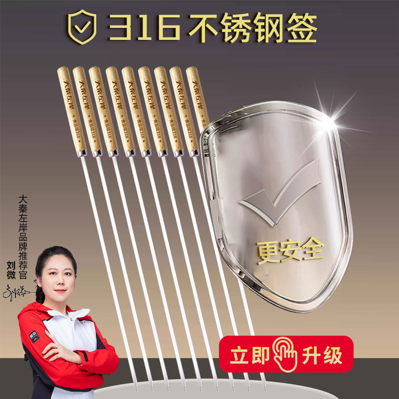新品316烧烤签子不锈钢烧烤签子40cm烧烤签子烧烤签子加长烧烤签