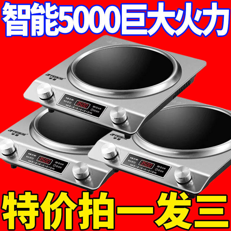 德国品牌凹面电磁炉5000W家用火锅炉大功率爆炒多功能电磁炉灶AL1