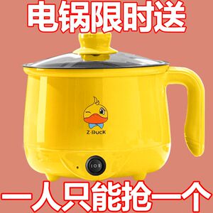 电饭煲电煮蒸煮家用学生宿舍多功能宿舍一体电锅煎炒迷你电热锅
