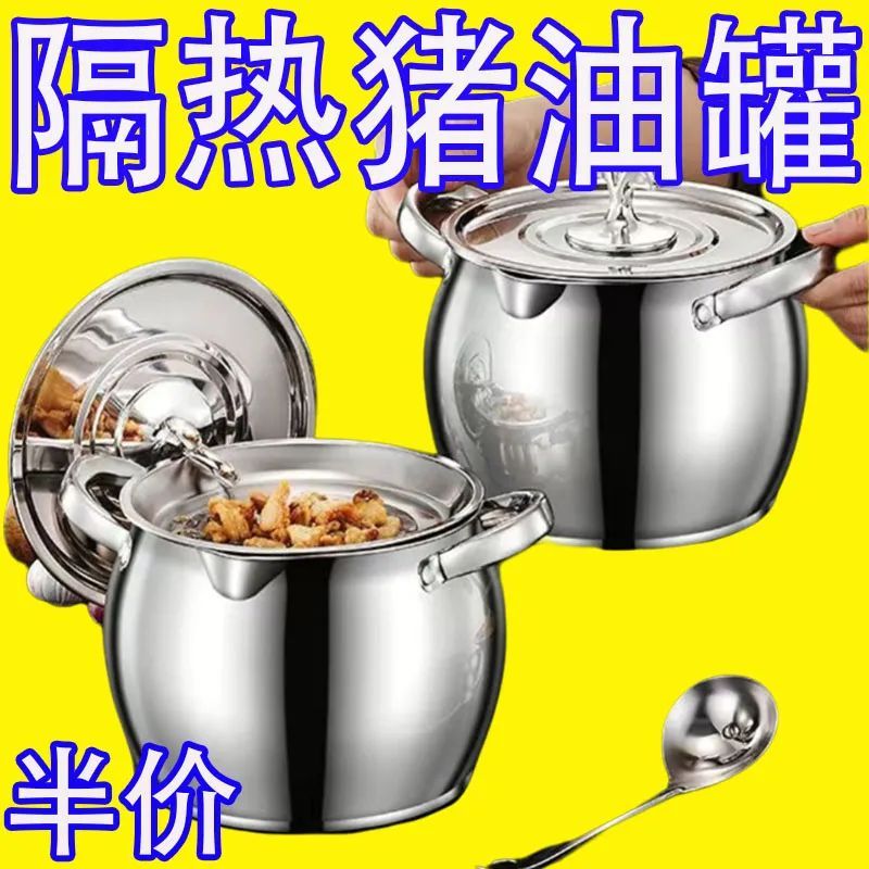 德国316不锈钢猪油罐家用厨房带盖装油容器调味罐耐高温荤油罐桶