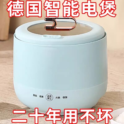 蒸煮迷你家用宿舍智能电饭煲