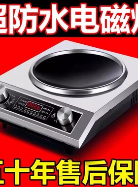 【清仓】德国5000W凹面电磁炉家用大功率省电王爆炒不挑锅电陶炉