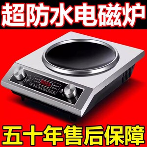 【清仓】德国5000W凹面电磁炉家用大功率省电王爆炒不挑锅电陶炉