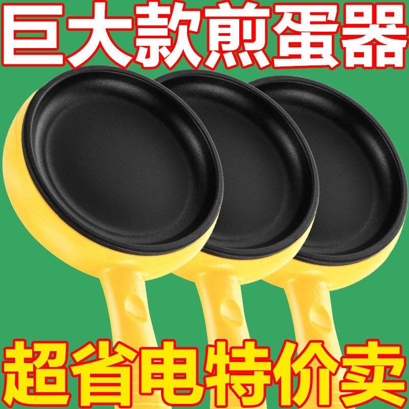 德国智能煎蛋锅蛋饺专用锅不粘锅蒸蛋神器家用多功能早餐机电蒸锅,厨房电器,电煮锅,淘宝优惠券,粉丝福利购,淘宝优惠卷