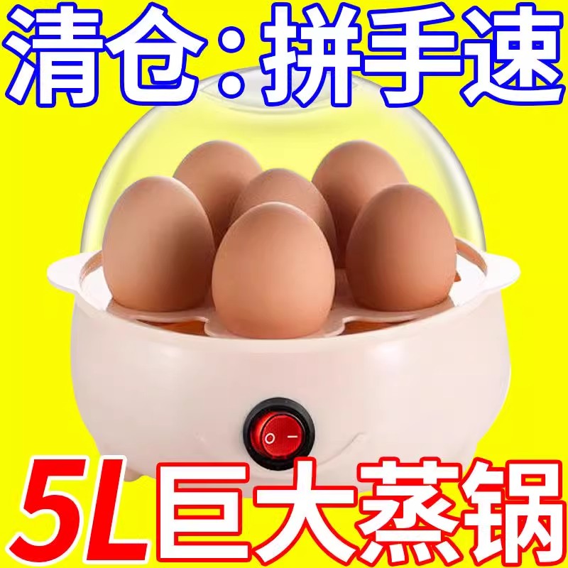 特价】德国蒸蛋器蒸红薯蒸玉米快速煮蛋器蒸蛋羹包子大容量早餐机
