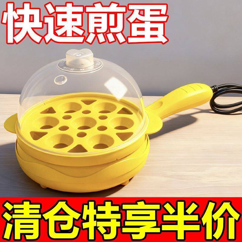 德国煎蛋锅迷你家用平底锅插电煎锅自动断电煮蛋器煎蛋包蛋饺神器