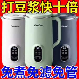 德国家用自动榨汁机加热破壁豆浆机304不锈钢内胆静音辅食料理机