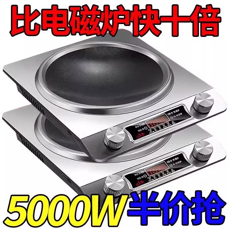 德国品牌凹面电磁炉爆炒多功能火锅炉灶家用特大火力电陶炉大功率