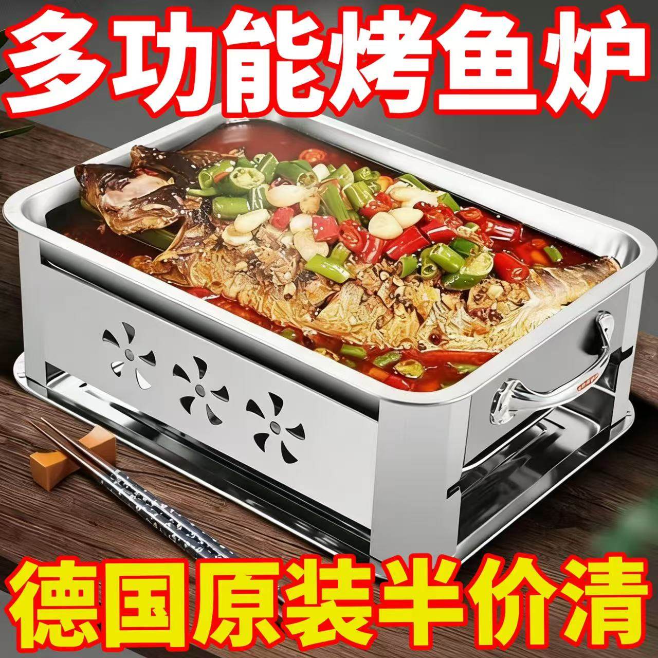 加厚不锈钢烤鱼炉酒精炉商用木炭烤鱼炉长方形家用碳烤架子烤鱼盘