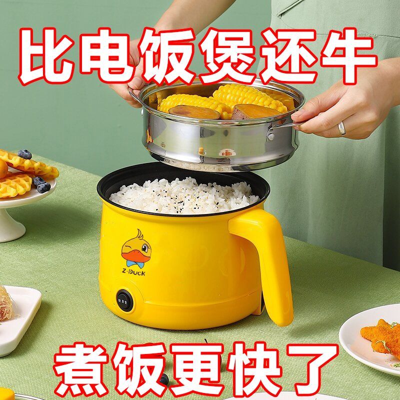 多功能小电锅煎炒煮涮电煮锅学生宿舍电热锅网红同款家用小电饭锅