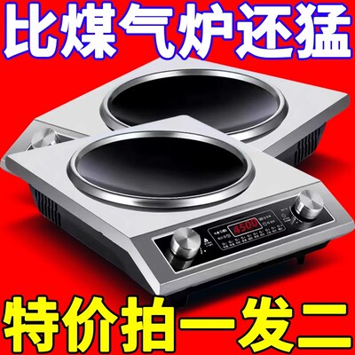 【清仓】德国5000W凹面电磁炉家用大功率省电王爆炒不挑锅电陶炉