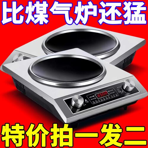 【清仓】德国5000W凹面电磁炉家用大功率省电王爆炒不挑锅电陶炉