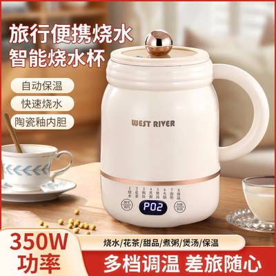 智能快速烧水杯电热杯单人旅行出差插电保温加热养生杯迷你多功能