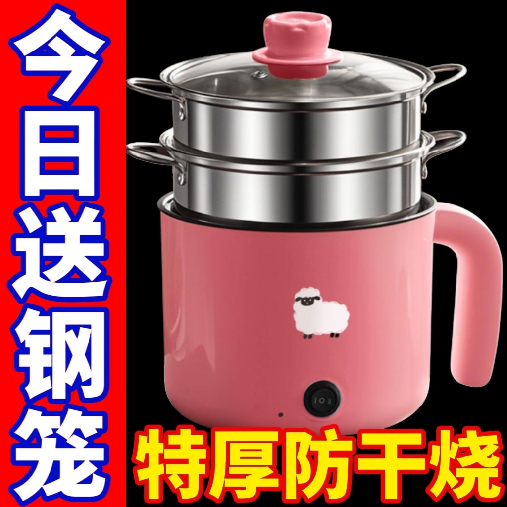 德国多功能家用电饭煲小电煮锅宿舍学生煮面锅蒸煮炖电火锅电炒锅