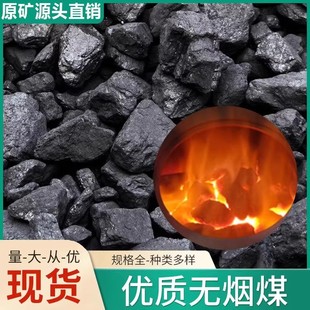 矿区直发山西无烟煤炭钢碳室内取暖高温耐烧家用烧锅炉打铁用煤块