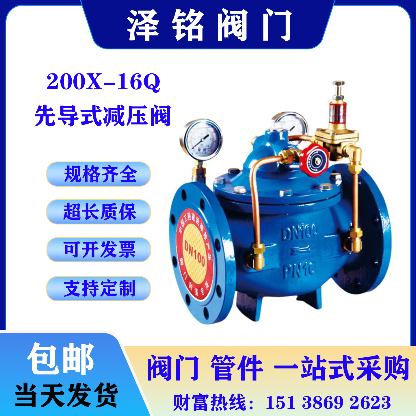 200X先导式减压阀可调消防水