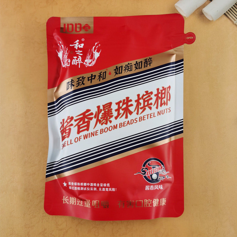 酱香爆珠槟榔袋装枸杞青果湖南特产湘潭原厂新鲜商超同款低价