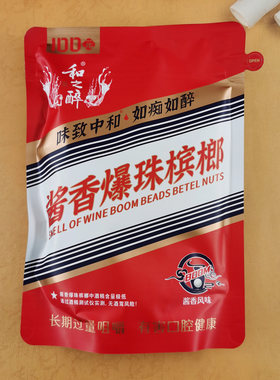 酱香槟榔袋装湖南特产酒心爆珠