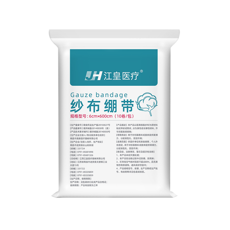 医用纱布绷带卷伤口包扎固定敷料沙布块压力绑带医疗脱脂网状绷带