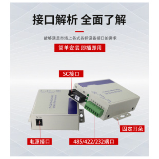 232串口光纤转换器双向485数据 422 商用级数据光端机RS485 巢客