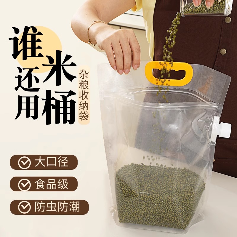 大开口五谷杂粮宠物粮收纳袋