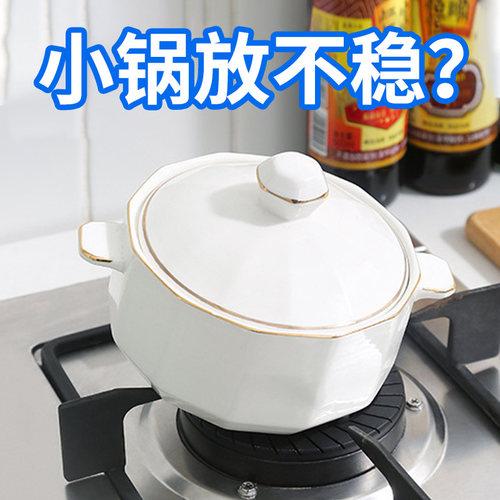 煤气灶支架子灶台防滑四爪脚