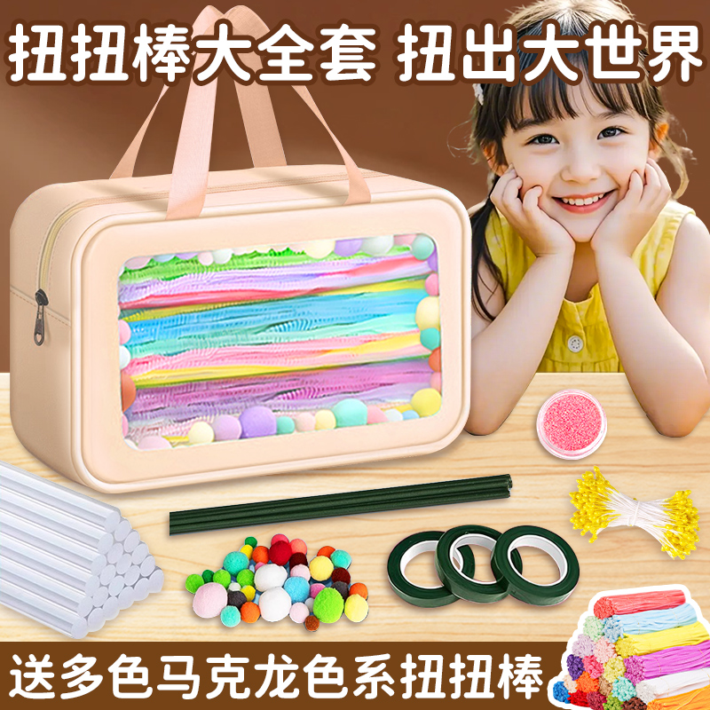 扭扭棒花束材料包全套手工diy