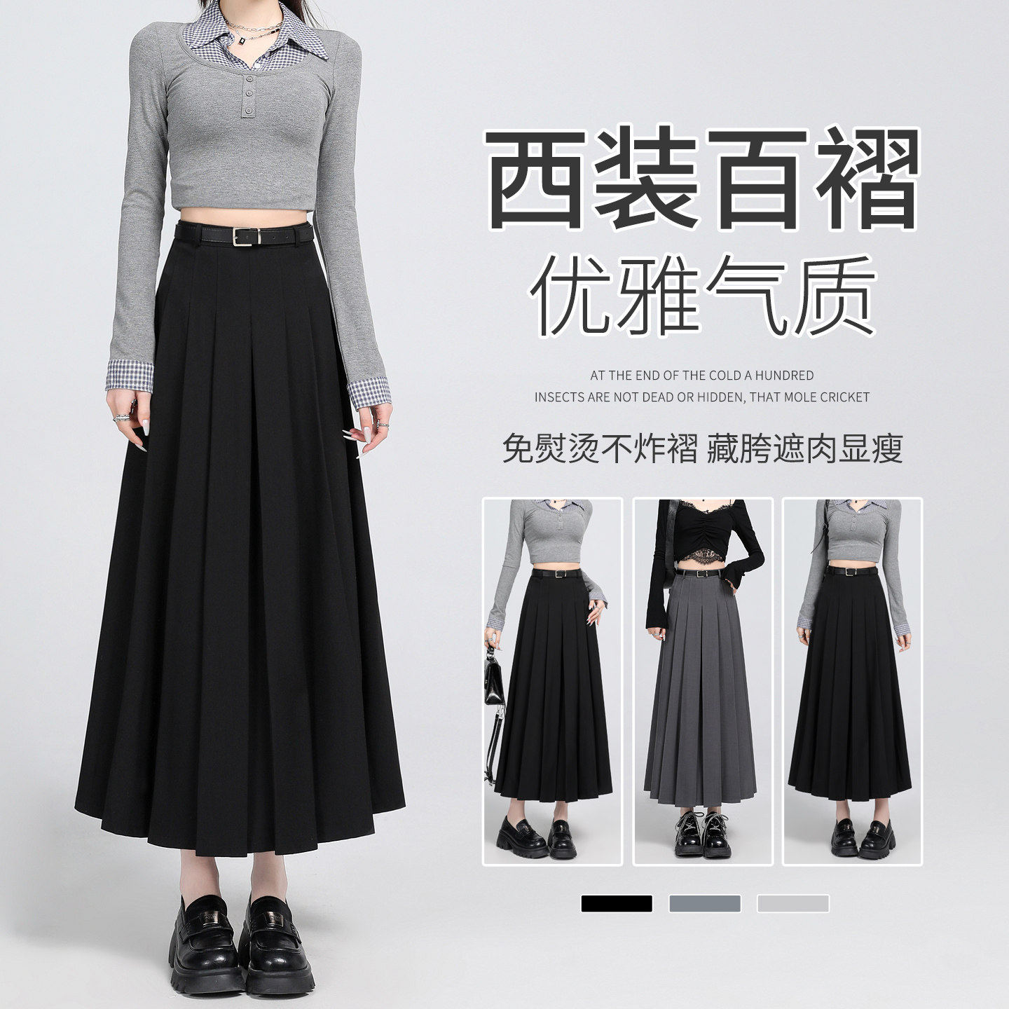 黑色西装百褶裙女半身裙春秋季2026新款垂坠感高腰a字中长款裙子