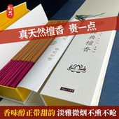 经典 老山檀香家用供养香礼佛香拜神上香味纯正轻烟竹签香熏香珍品